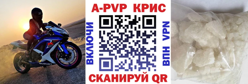 Купить закладки Короча APVP СК