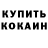 Метадон кристалл Milana Kehler