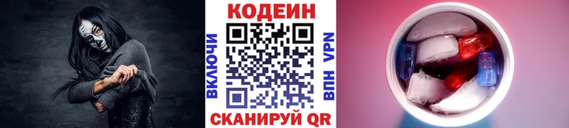Кодеиновый сироп Lean Purple Drank  Купить закладки  Короча 