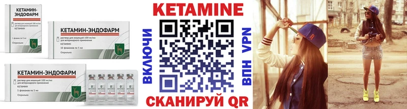 КЕТАМИН ketamine  Купить закладки  Короча 