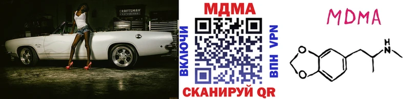 МДМА кристаллы  Купить  Короча 